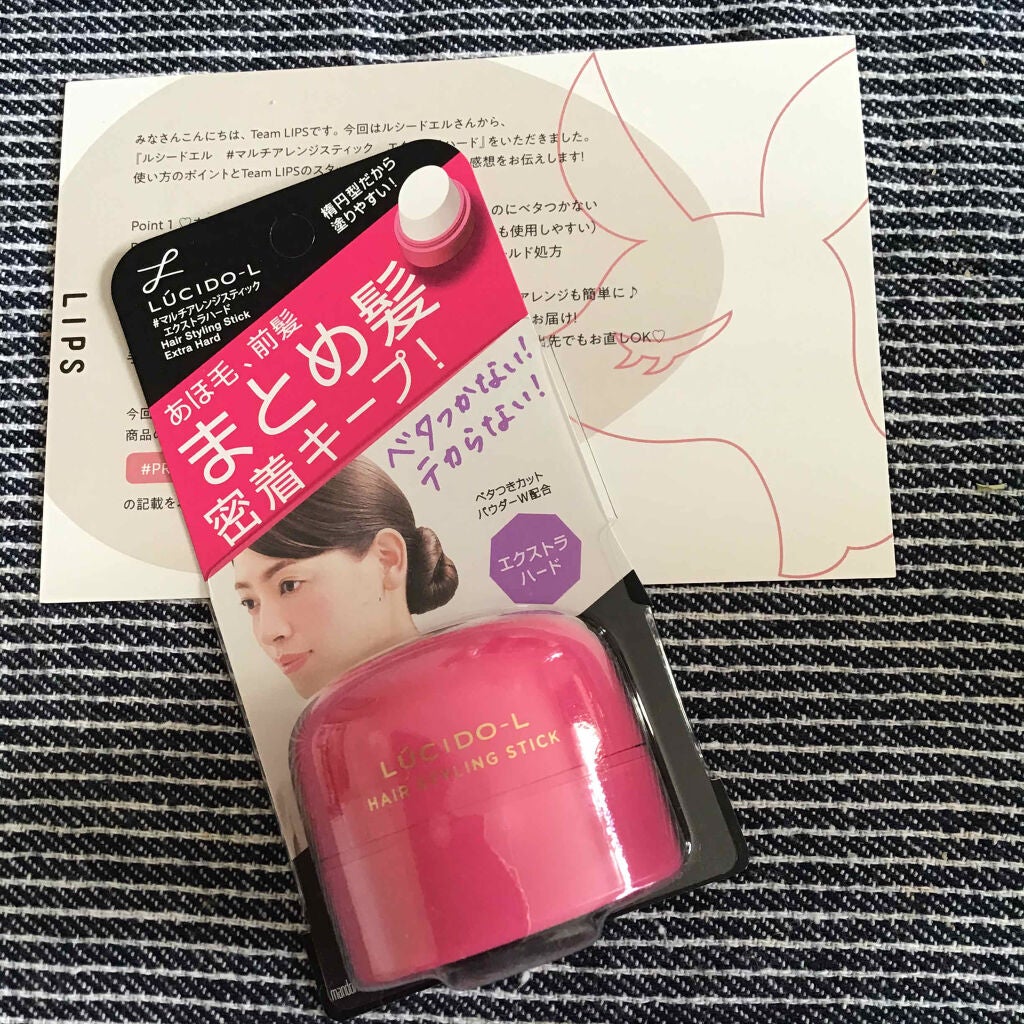 #マルチアレンジスティック エクストラハード/ルシードエル/ヘアバームを使ったクチコミ(2枚目)