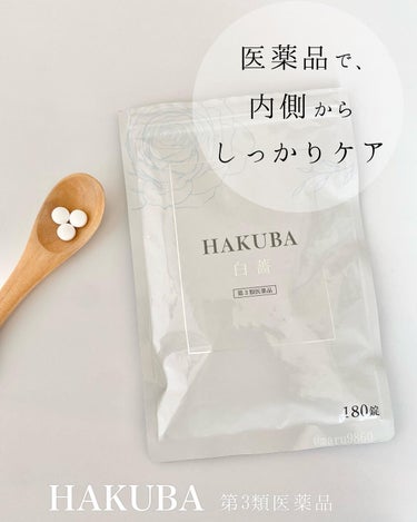 HAKUBA(医薬品)/あすなろわかさ/美容サプリメントを使ったクチコミ（1枚目）