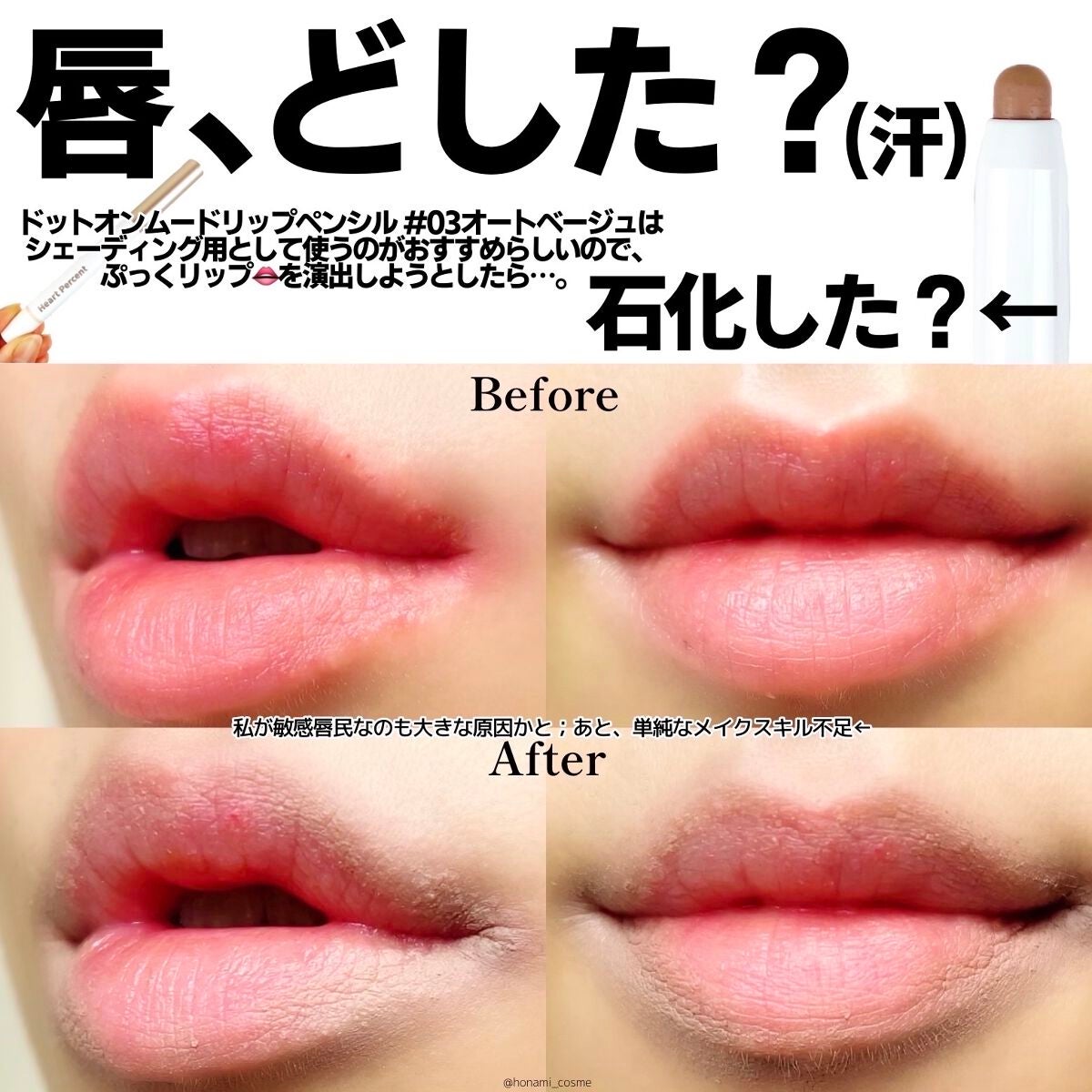 ドットオンムードピュアグロウティント/Heart Percent/リップティントを使ったクチコミ(5枚目)