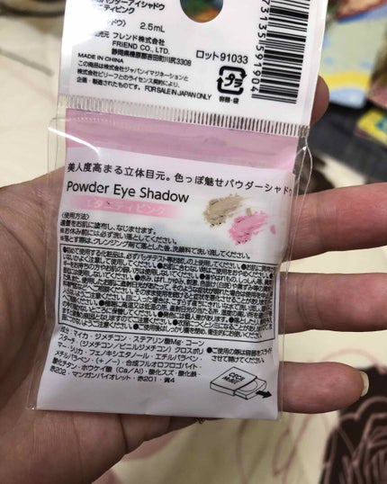 CMBパウダーアイシャドウ/セリア/単色アイシャドウを使ったクチコミ(2枚目)