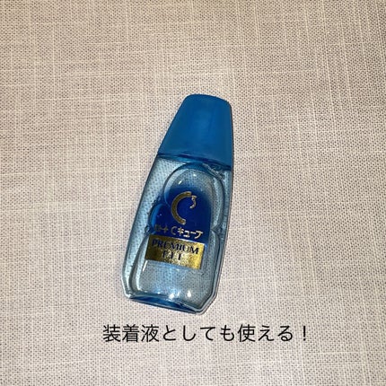 ロートCキューブ プレミアムフィット(医薬品) /ロート製薬/その他を使ったクチコミ(1枚目)