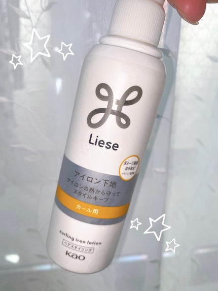 リーゼ アイロン下地 カール用/リーゼ/プレスタイリング・寝ぐせ直しを使ったクチコミ(1枚目)