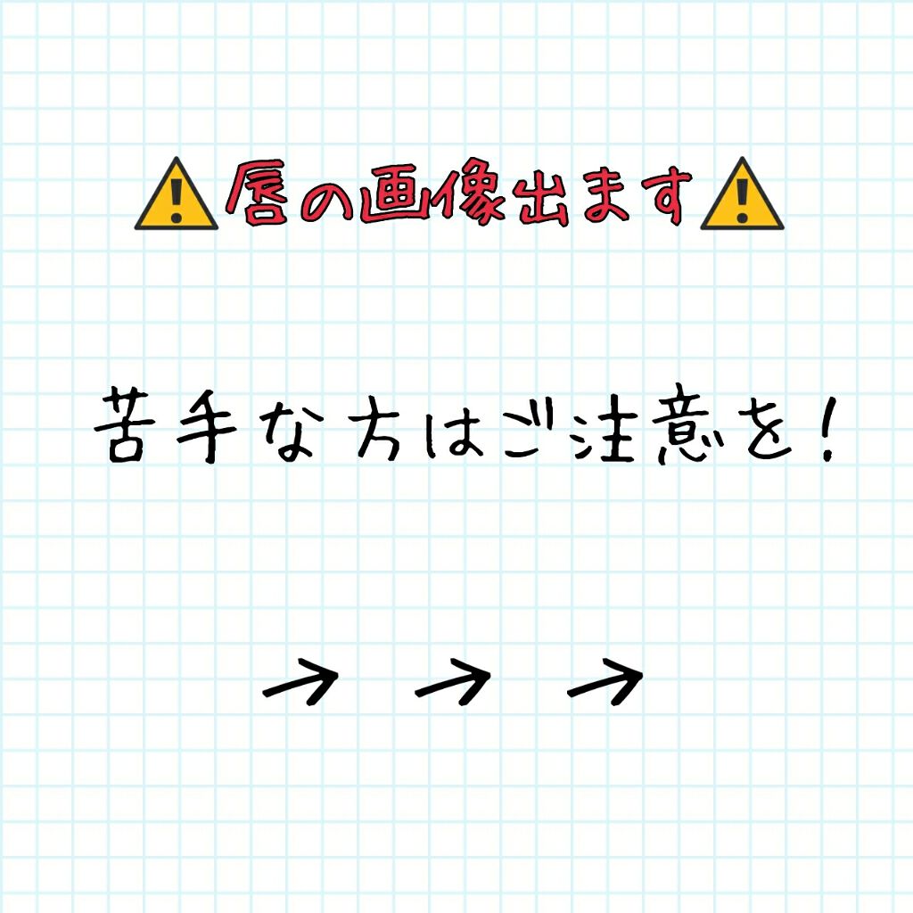 チェリーモイスチャー リップグロウ/ETUDE/リップグロスを使ったクチコミ（3枚目）