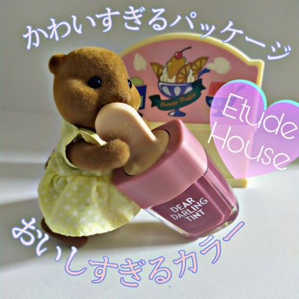 ディアダーリン ウォータージェルティント (アイスティント)/ETUDE/口紅を使ったクチコミ(1枚目)