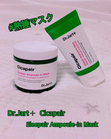 るなかか on LIPS 「Dr.Jart➕.★CicapairSleepairAmpou..」（1枚目）