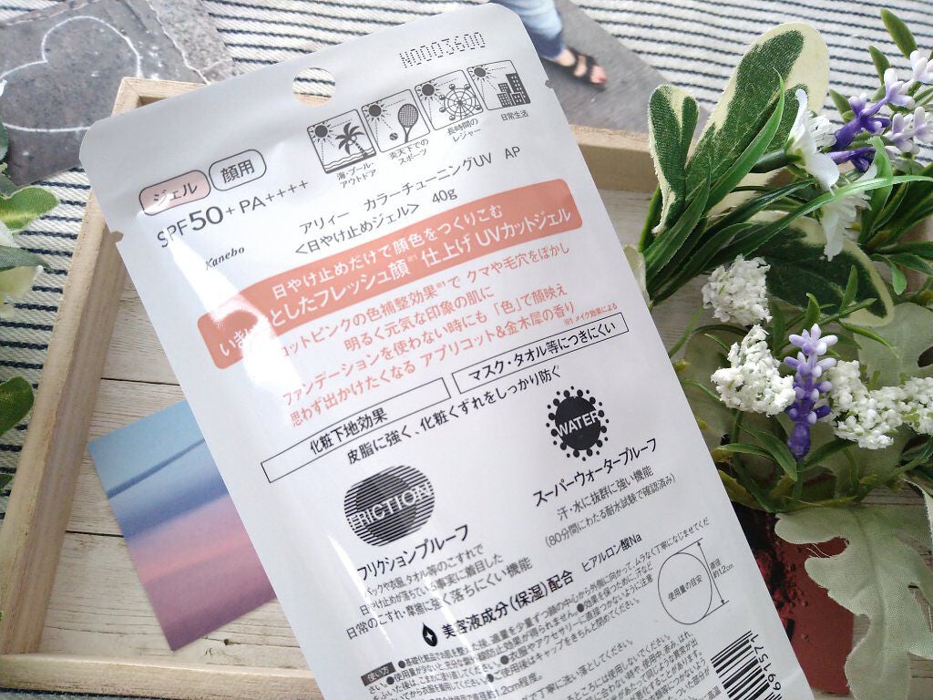 アリィー クロノビューティ カラーチューニングUV/アリィー/日焼け止めクリームを使ったクチコミ(2枚目)