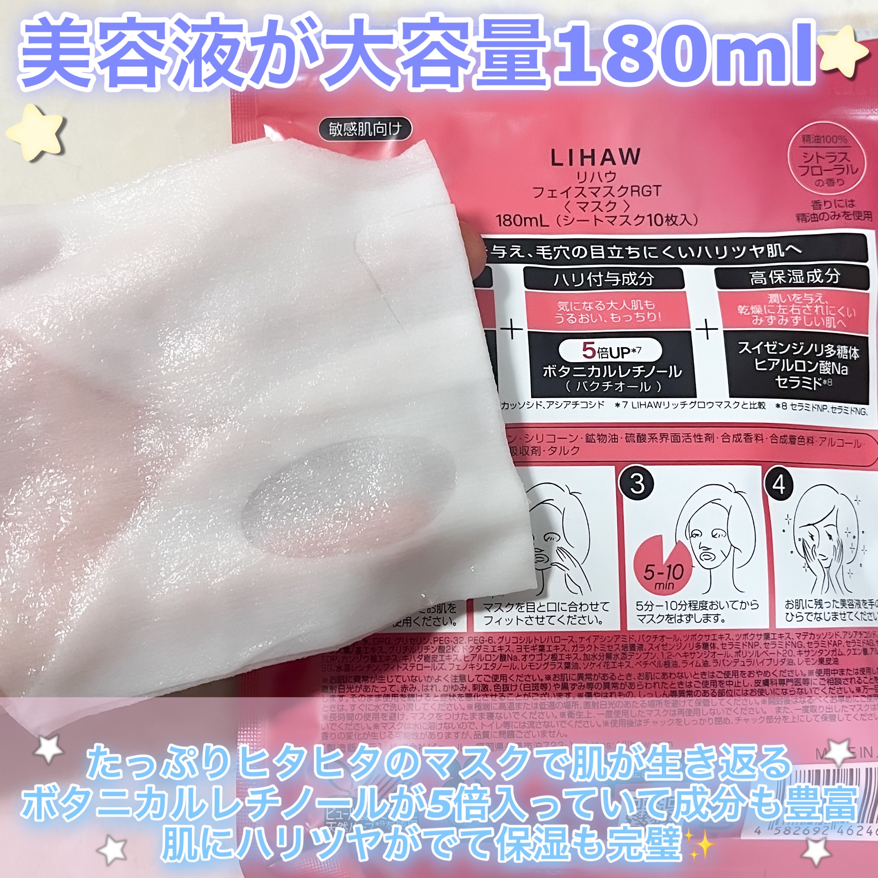 リハウ スムースグロウマスク/LIHAW/シートマスク・パックを使ったクチコミ（2枚目）