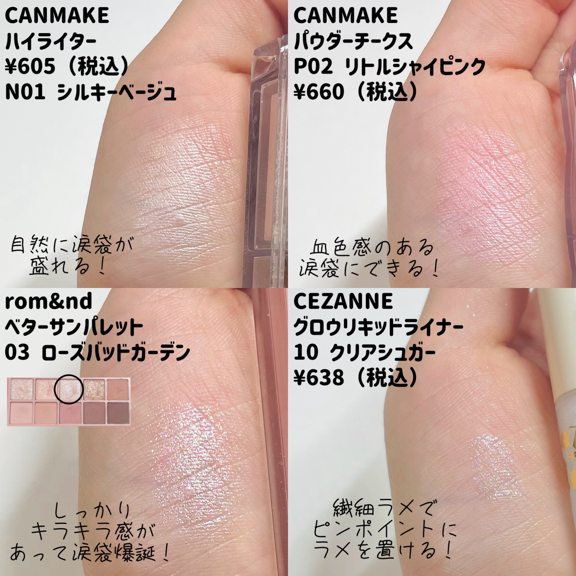 グロウリキッドライナー/CEZANNE/リキッドアイライナーを使ったクチコミ（2枚目）