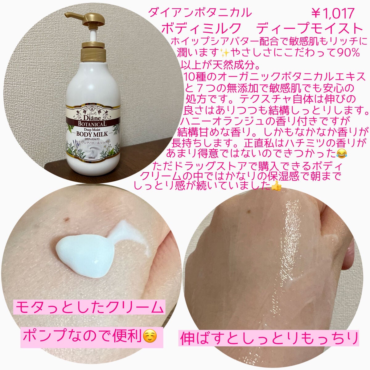 ハニーオランジュの香り/ボディミルク/ダイアン/ボディミルクを使ったクチコミ(2枚目)