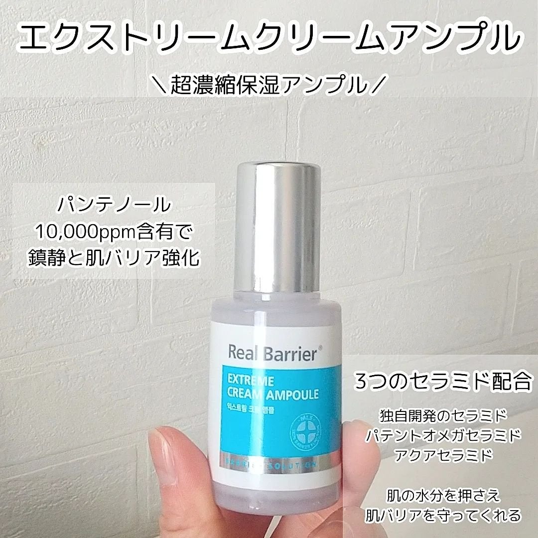 エクストリームエッセンストナーオリジナル/Real Barrier/化粧水を使ったクチコミ(5枚目)