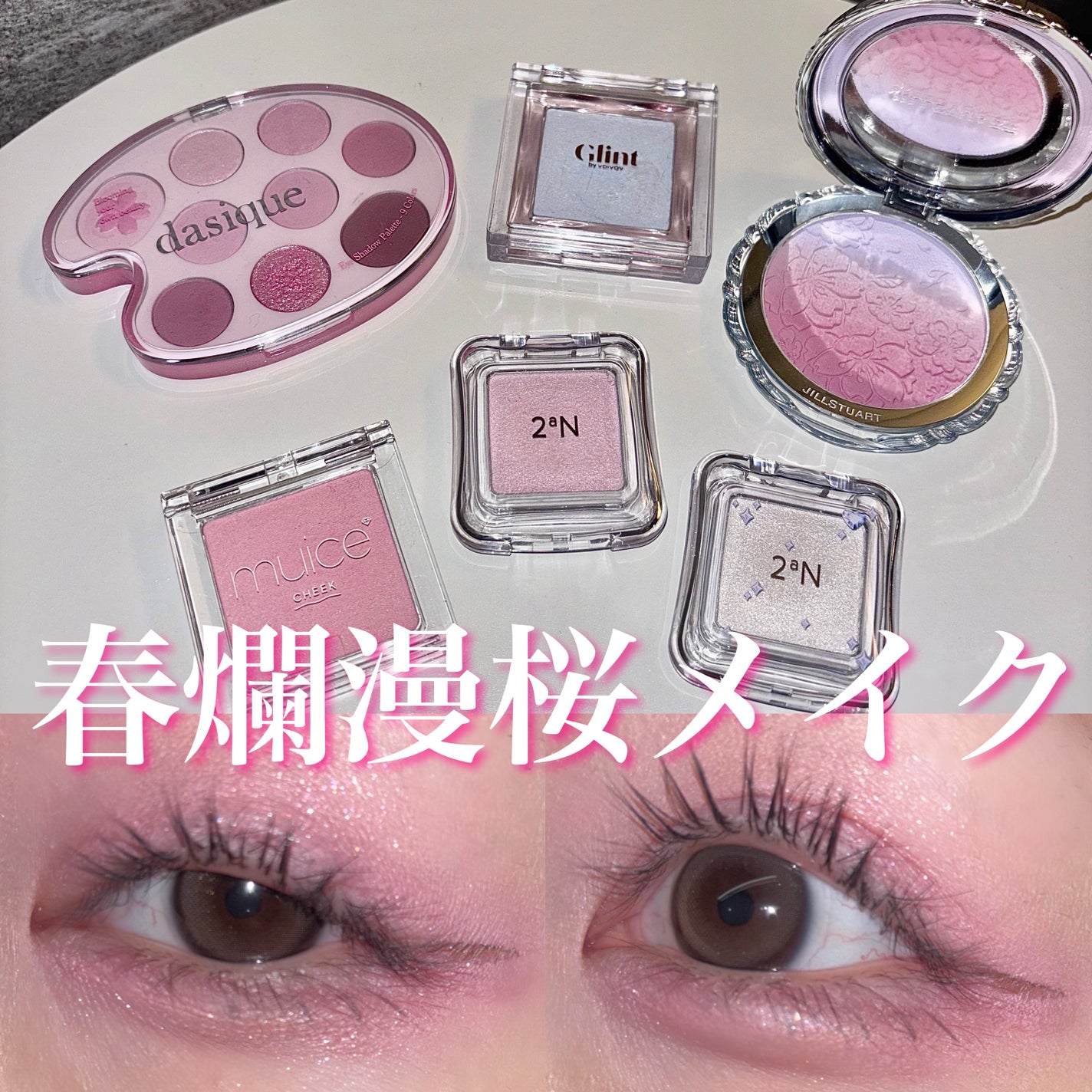 シャドウパレット/dasique/アイシャドウパレットを使ったクチコミ(1枚目)