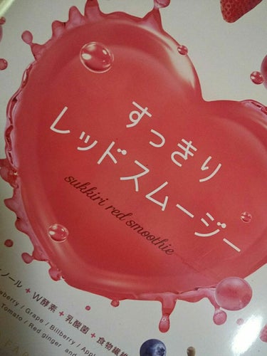 🍓今回は すっきりレッドスムージー🍓

最近毎日飲んでるものです🍓

実際何円するのかどこに売ってるのか そもそも販売してるのかわからないですが 私は100円ショップで見つけました！

100円だったの