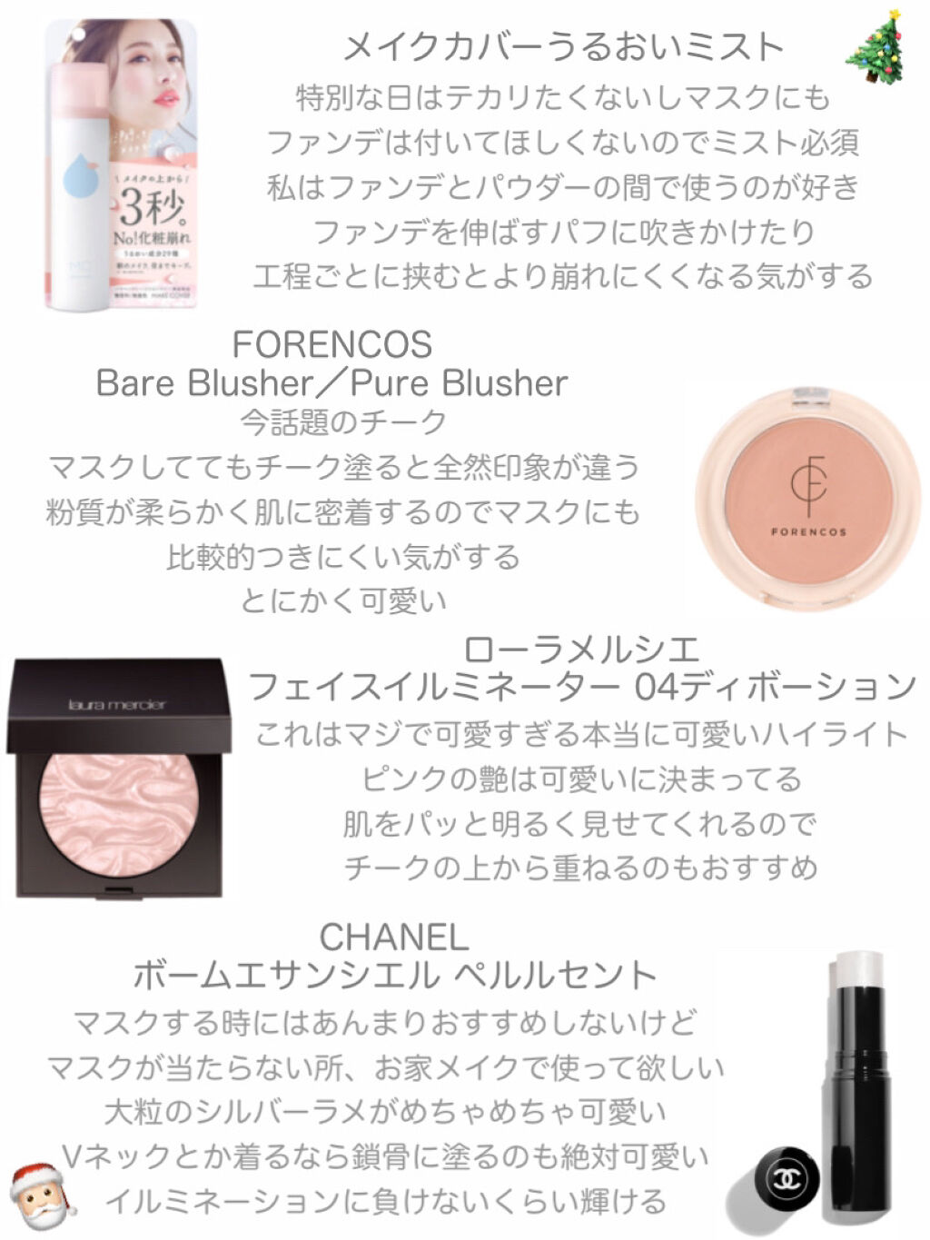 フェイスイルミネーター/ローラ メルシエ/パウダーハイライトを使ったクチコミ（2枚目）