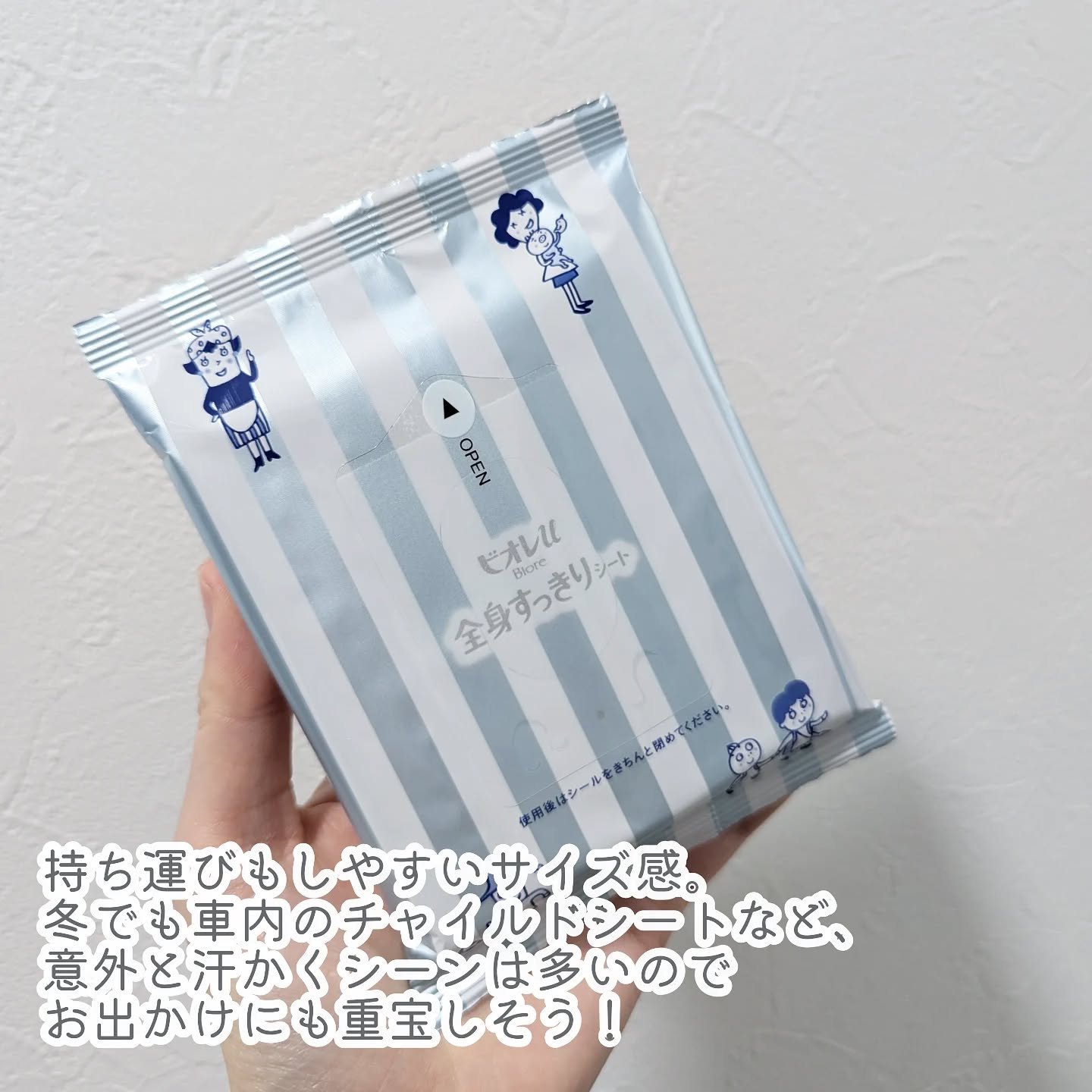 全身すっきりシート/ビオレu/ボディシートを使ったクチコミ（3枚目）