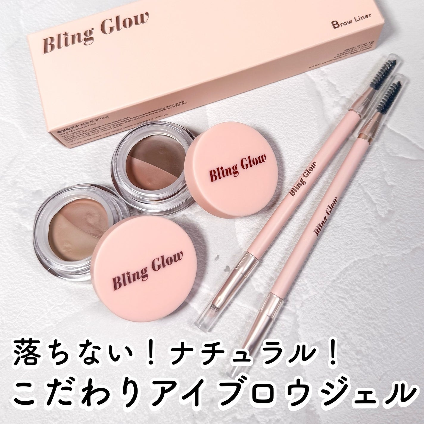 ブロウライナー/BLING GLOW/その他アイブロウを使ったクチコミ(1枚目)