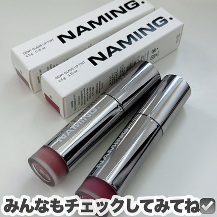 ネーミング デューイグラス リップティント/NAMING./リップティントを使ったクチコミ(9枚目)