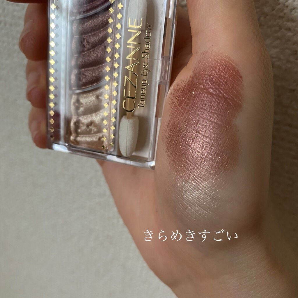 トーンアップアイシャドウ/CEZANNE/アイシャドウパレットを使ったクチコミ(2枚目)