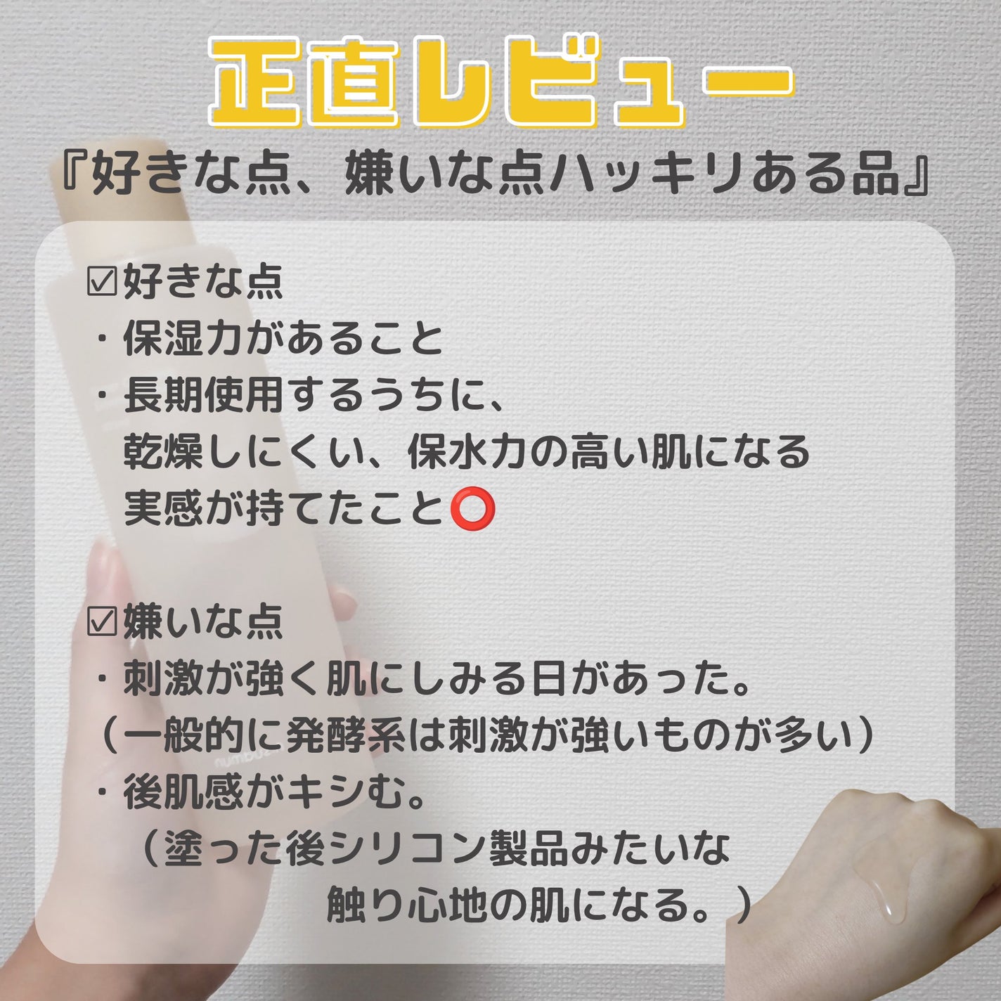 3番 うるツヤ発酵トナー/numbuzin/化粧水を使ったクチコミ(3枚目)