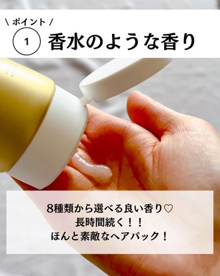 パフュームノンウォッシュヘアパック/JUL7ME/ヘアトリートメントを使ったクチコミ(4枚目)