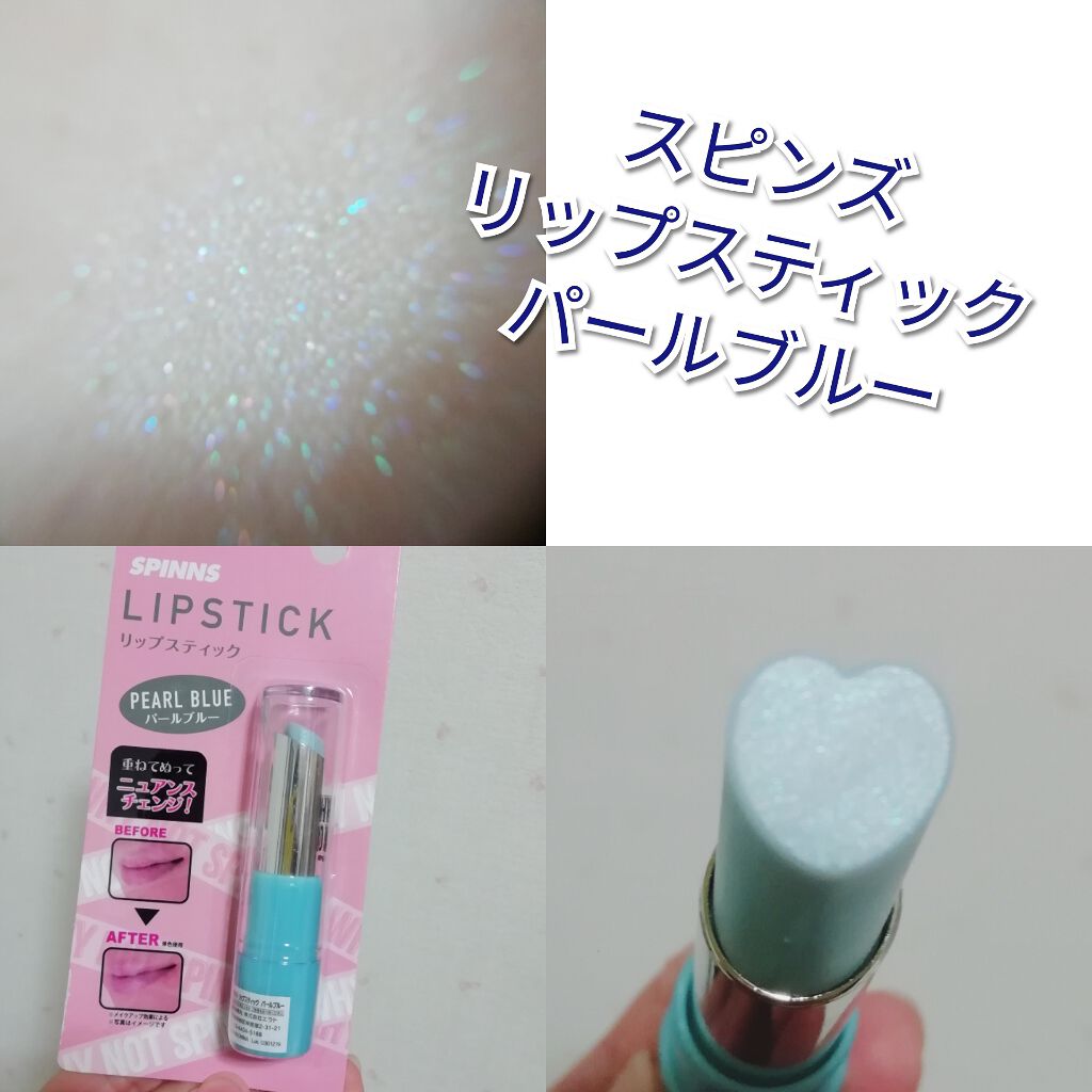 WHY NOT SPINNS リップスティック/DAISO/口紅を使ったクチコミ(1枚目)