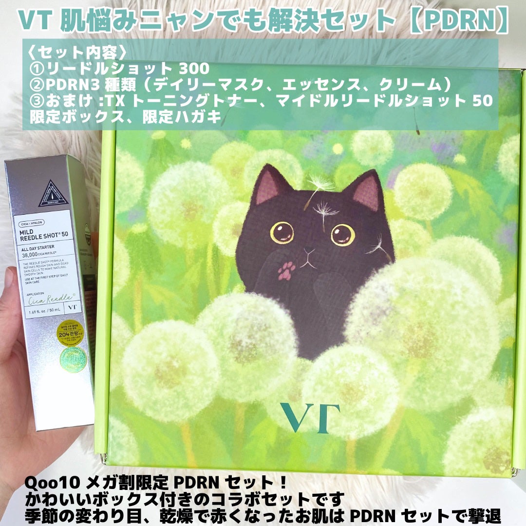 リードルショット300/VT/美容液を使ったクチコミ(2枚目)