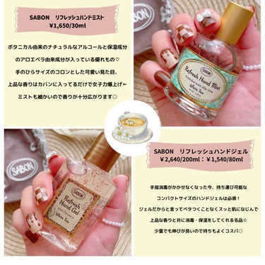 リフレッシュハンドミスト ホワイトティー/SABON/ハンドクリームを使ったクチコミ（3枚目）