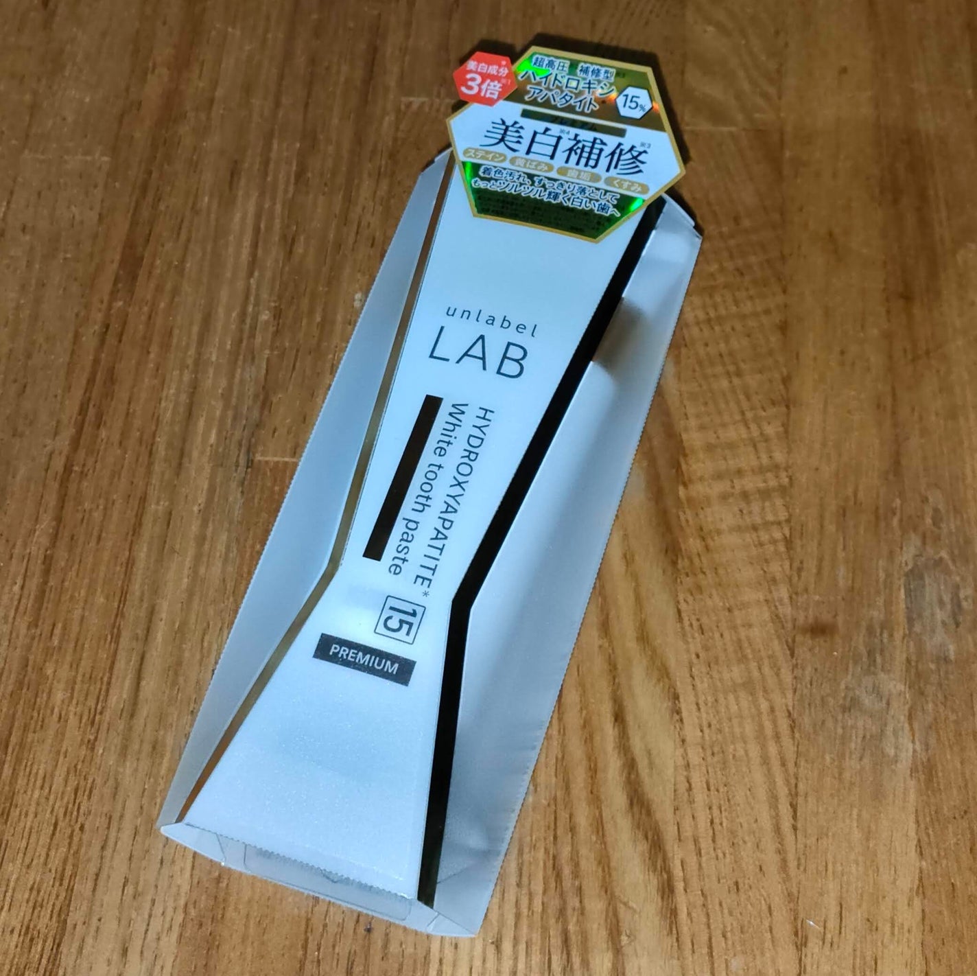 アンレーベル ラボ HA トゥースペーストP/unlabel/歯磨き粉を使ったクチコミ(3枚目)