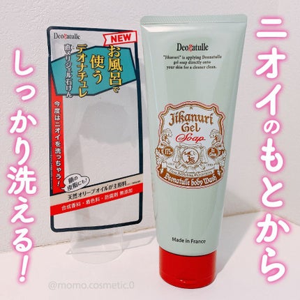 直ヌリジェル石けん/デオナチュレ/ボディソープを使ったクチコミ(1枚目)