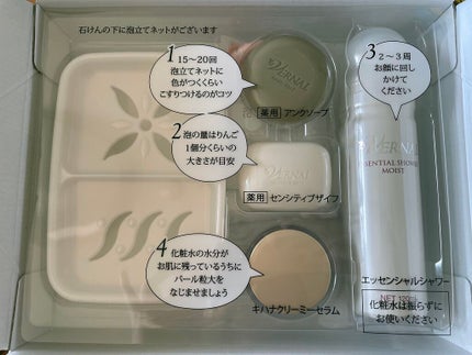 素肌つるつるセット/ヴァーナル/スキンケアキットを使ったクチコミ(1枚目)