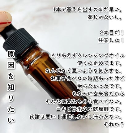 オーガニック ハトムギエキス (ヨクイニン)/KISO/その他を使ったクチコミ(5枚目)