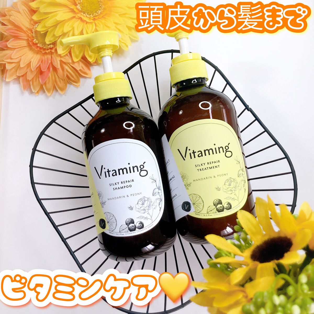 シルキーリペアシャンプー/トリートメント(マンダリン＆ピオニーの香り)/Vitaming/市販シャンプーを使ったクチコミ（1枚目）