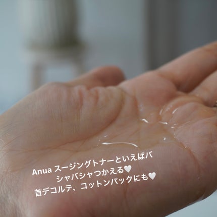 ドクダミ 77 スージングトナー/Anua/化粧水を使ったクチコミ(4枚目)