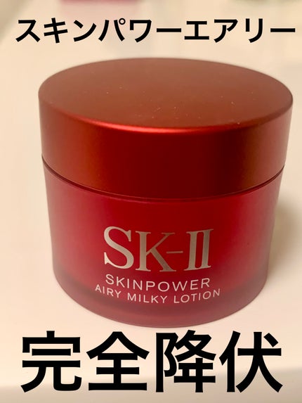 スキンパワー エアリー 50g/SK-II/乳液の画像