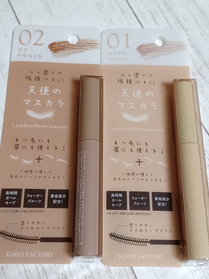 ラッシュ&アイブロウマスカラ/KIREI FACTORY/マスカラを使ったクチコミ(4枚目)