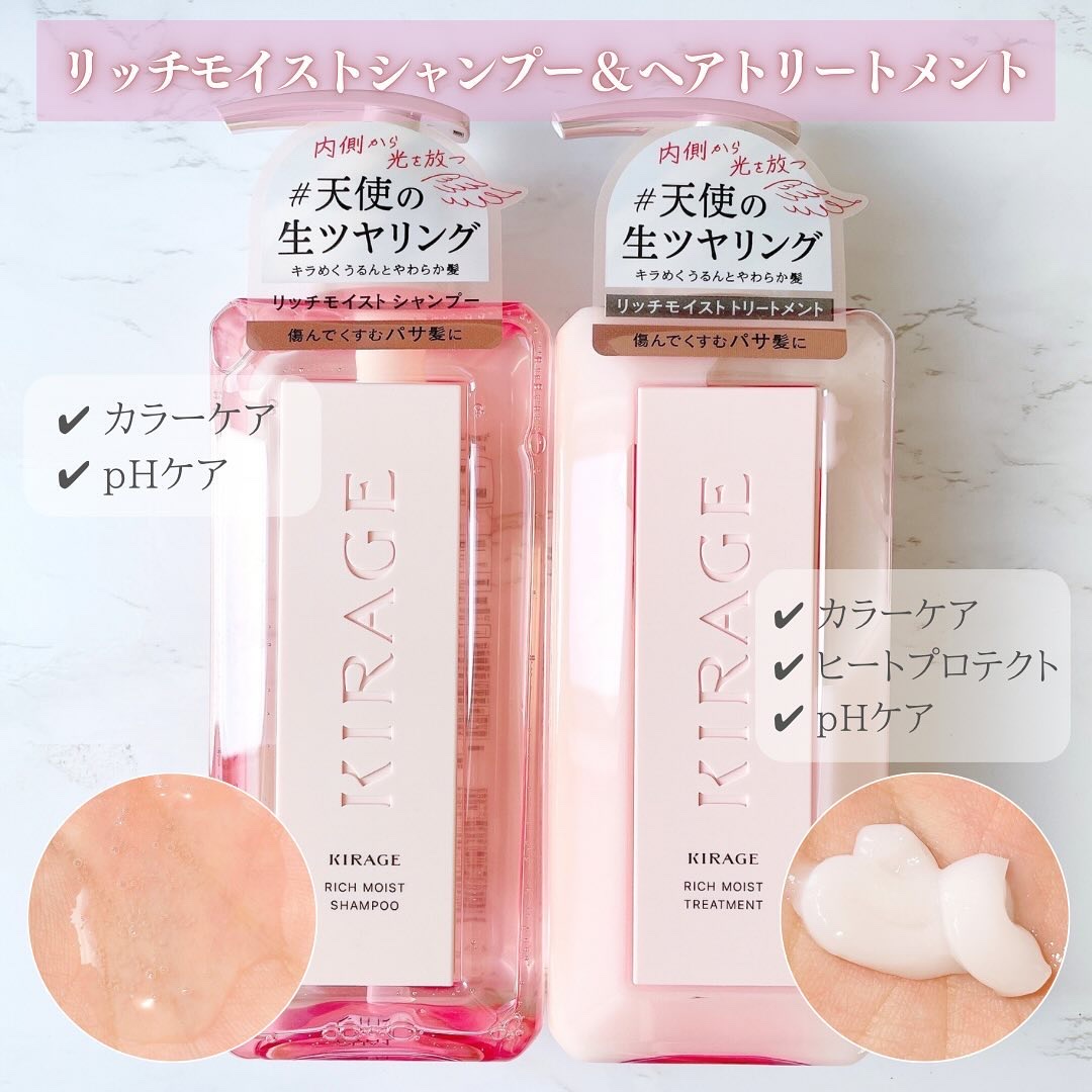 リッチモイスト シャンプー/ヘアトリートメント/キラージュ/市販シャンプーを使ったクチコミ（2枚目）