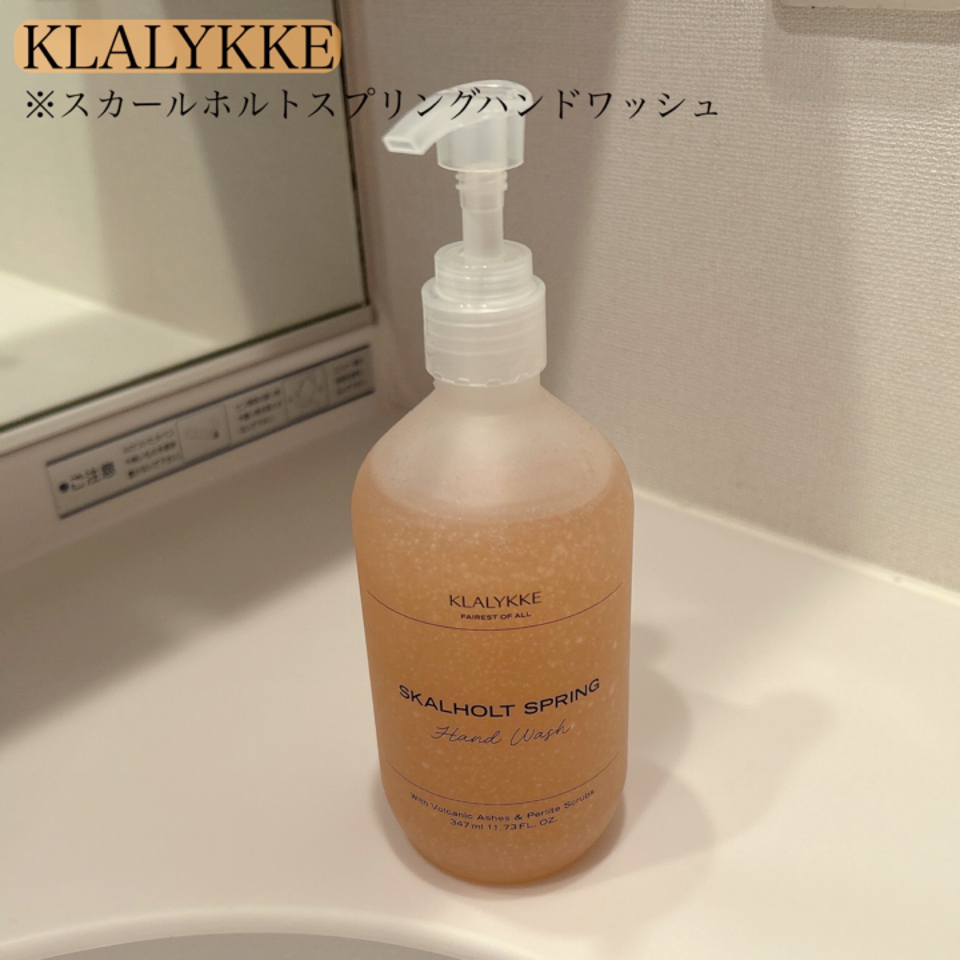 スカールホルトスプリングハンドウォッシュ/KLALYKKE/ハンドソープを使ったクチコミ（1枚目）