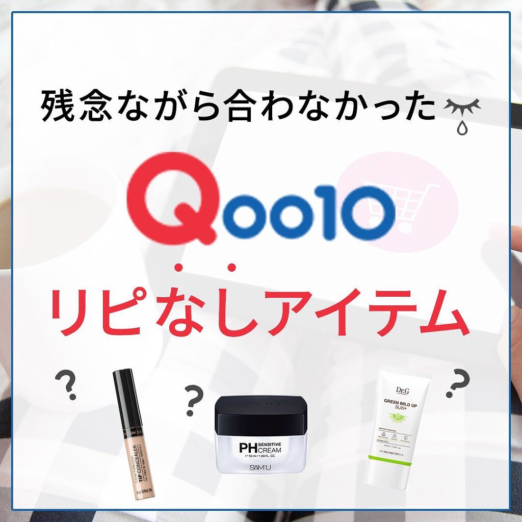 凛 on LIPS 「【超人気アイテムばかりだけど...】人気商品ばかりで心苦しいの..」(1枚目)