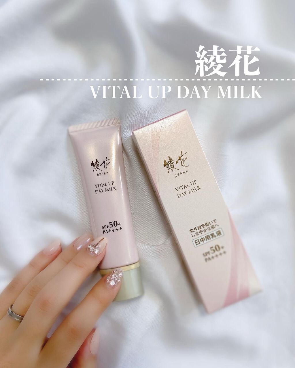 ブライト アップ ベース ミルク/綾花/化粧下地を使ったクチコミ（2枚目）