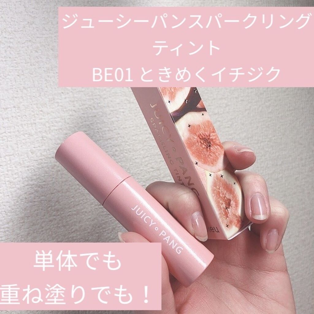 アピュー ジューシーパン スパークリングティント/A’pieu/口紅を使ったクチコミ（1枚目）