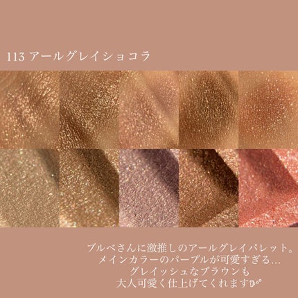 ショコラスウィート アイズ/リンメル ロンドン/アイシャドウパレットを使ったクチコミ(5枚目)