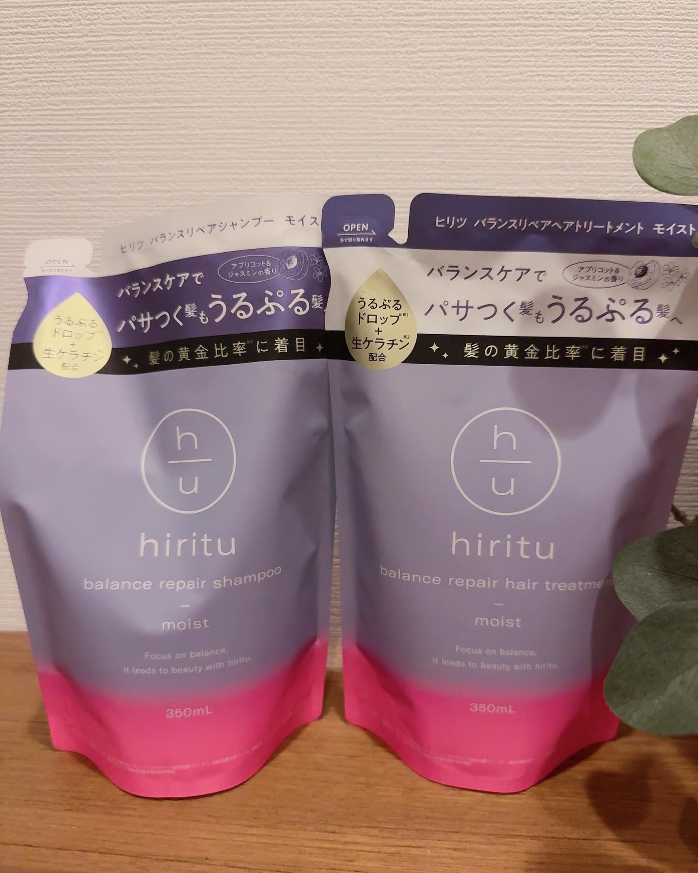 バランスリペア シャンプー/ヘアトリートメント モイスト ヘアトリートメント詰め替え 350ml/hiritu/市販シャンプーを使ったクチコミ（2枚目）