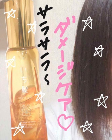 《 いち髪 和草 ダメージリペアオイルセラム 》

60ml お値段は1000円ほど!!とプッチプラ💕

これを使う前は2600円くらいの洗い流さないトリートメントを使っていました、、ですがいち髪のトリ