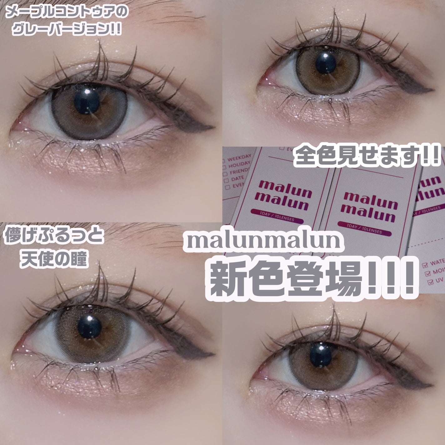 マランマラン ワンデー/malun malun/ワンデー(1DAY)カラコンを使ったクチコミ(1枚目)