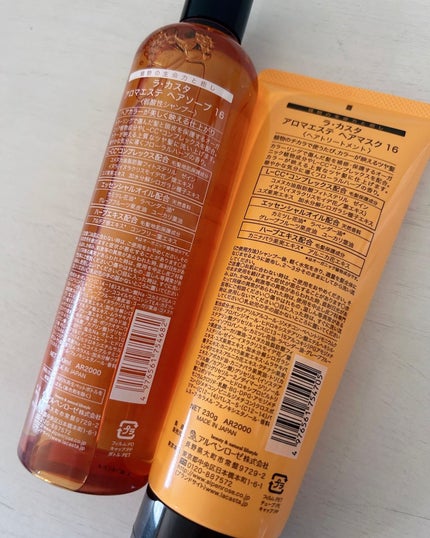 アロマエステ ヘアソープ16/ヘアマスク16/ラ・カスタ/市販シャンプーを使ったクチコミ(6枚目)