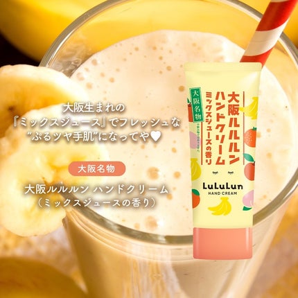 北海道ルルルン ハンドクリーム(はちみつの香り)/ルルルン/ハンドクリームを使ったクチコミ(7枚目)