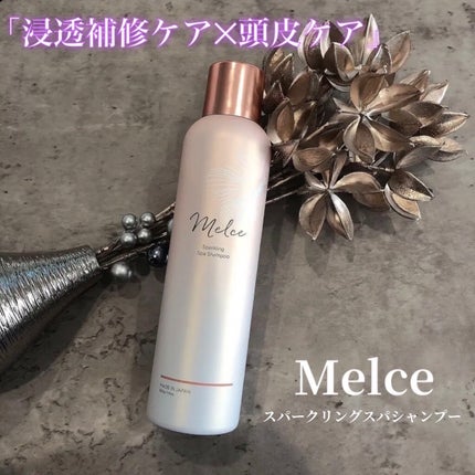 スパークリングスパシャンプー/MELCE/市販シャンプーを使ったクチコミ(1枚目)