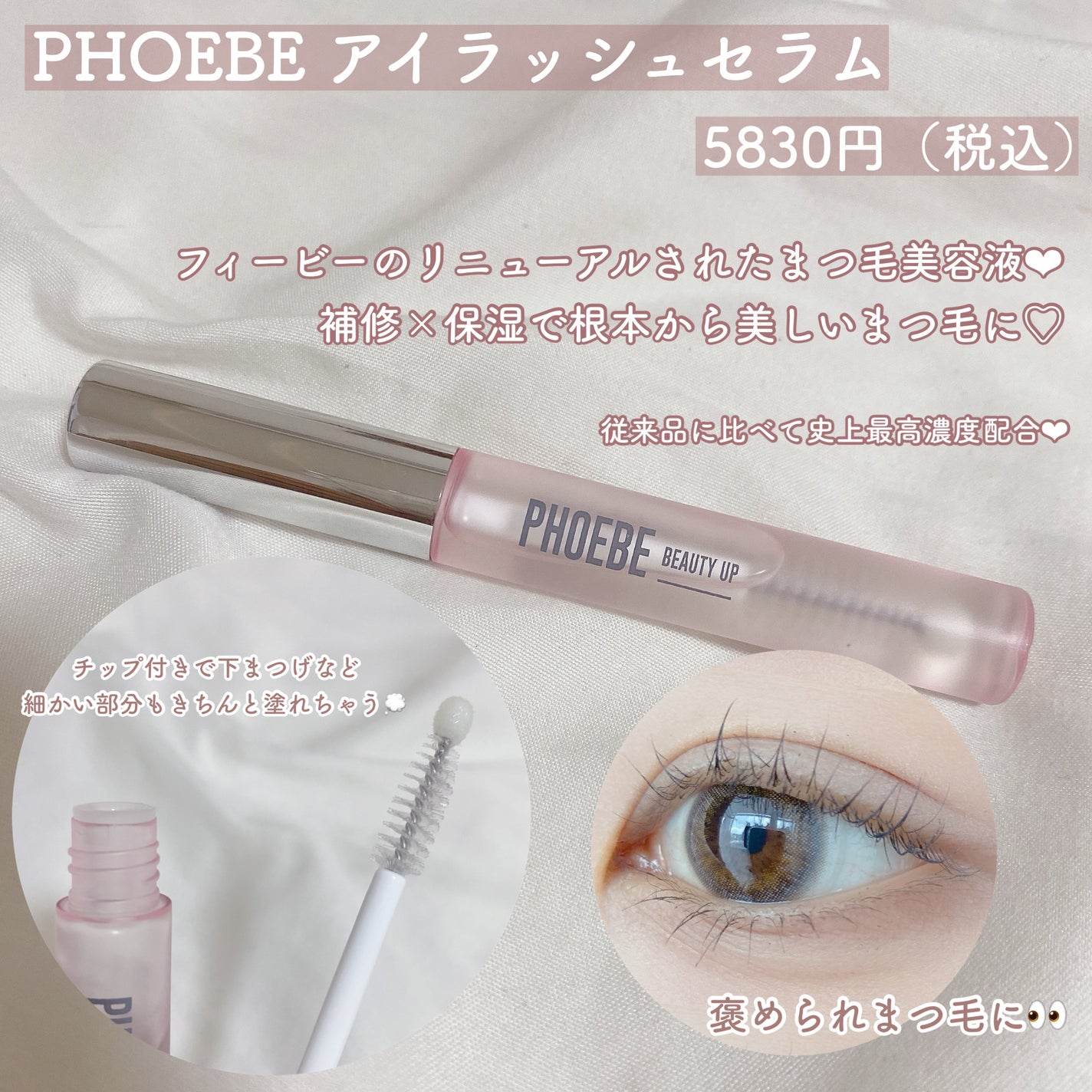 フィービー ビューティーアップ アイラッシュセラムN2/PHOEBE BEAUTY UP/まつげ美容液を使ったクチコミ(2枚目)