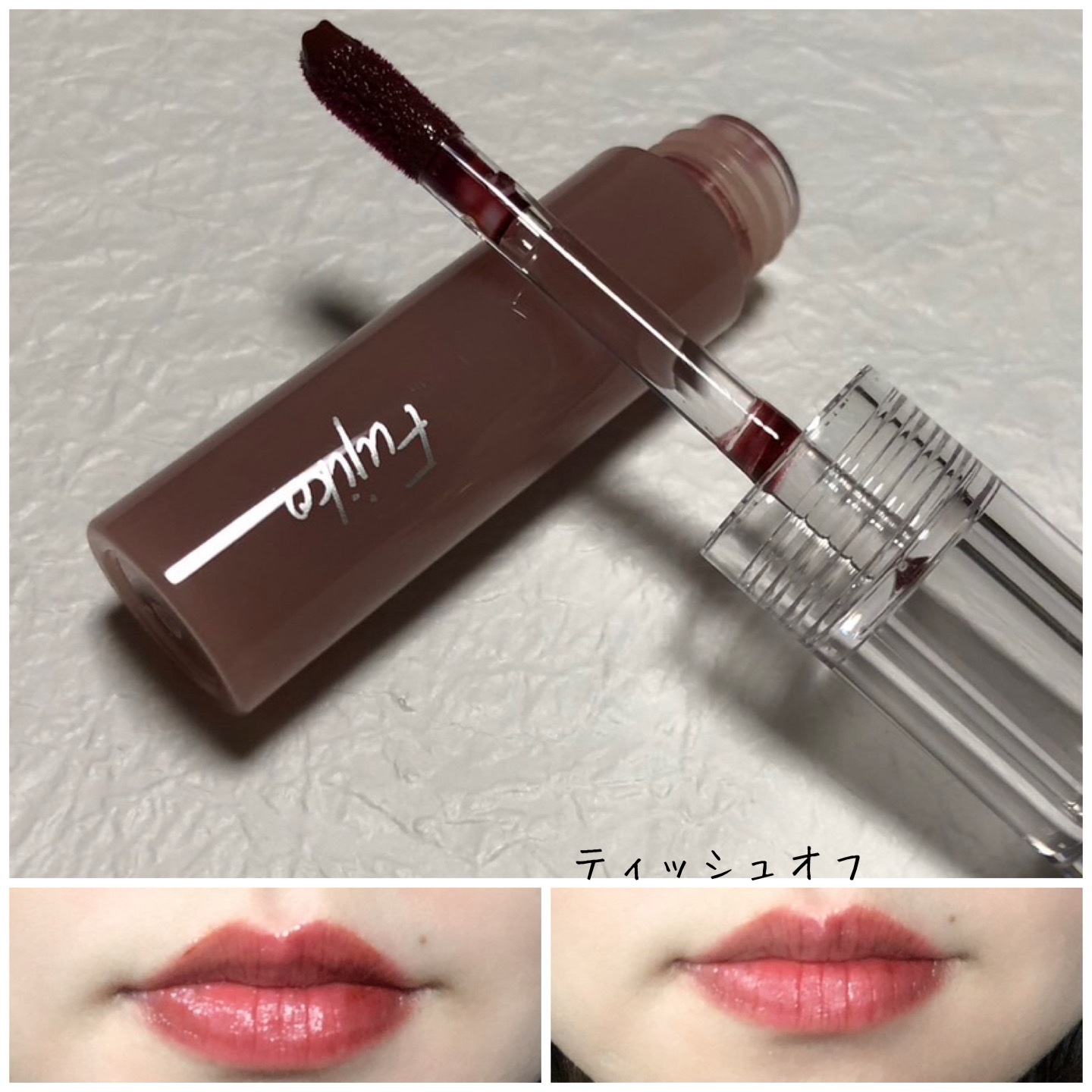 ニュアンスラップティント/Fujiko/リップティントを使ったクチコミ（3枚目）