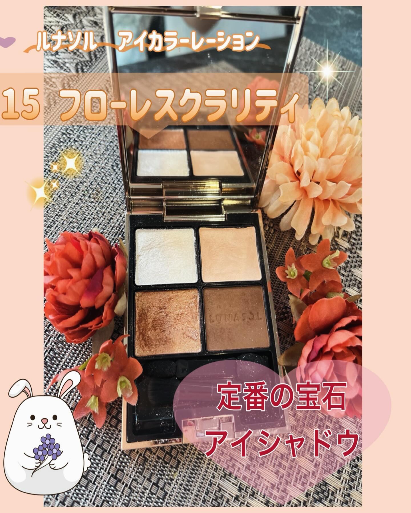 ルナソル カラーリングシアーチークス(グロウ) EX04 コーラルウィンド/LUNASOL/パウダーチークを使ったクチコミ（1枚目）