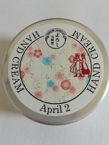 365ハンドクリーム/YOROSHI COSMETICS (よろし化粧堂)/ハンドクリームを使ったクチコミ（1枚目）